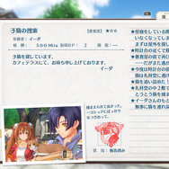 『空の軌跡 the 1st』キャラクターや「工房都市ツァイス」を紹介する最新トレーラーが公開！冒険に役立つ「手帳システム」も