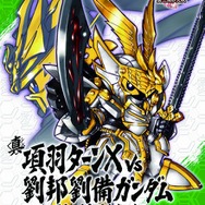 SDガンダム三国伝 BraveBattleWarriors 真三璃紗大戦