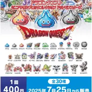 ドラゴンクエスト　ドラクエ　ミニフィギュア　３０コ Yahoo!オークション - 【ドラクエ】ドラゴンクエスト ミニ