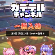 大胆に魅せるおなか！『ガーディアンテイルズ』にて新英雄「炎のサウスポー ランディ」実装ー開花すると夏らしい衣装へイラストやドット絵が変化