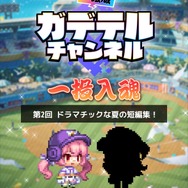 大胆に魅せるおなか！『ガーディアンテイルズ』にて新英雄「炎のサウスポー ランディ」実装ー開花すると夏らしい衣装へイラストやドット絵が変化