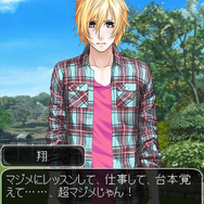 恋ハグ! +キミをぱっくんちょ+