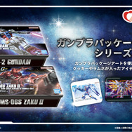 「RX-78-2 ガンダム」や「ジークアクス」のガンプラパッケージアートを使用!お菓子入りの缶2商品がプレバンにて予約受付実施