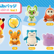 ピカチュウ、ニャオハが可愛いぬいぐるみバッジに!「ぬいぐるみバッジ in モンスターボールケース」8月2日発売ーラインナップは全8種