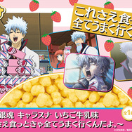 “ウソをついてる味”を再現!?「クレヨンしんちゃん」「銀魂」「ジョジョ」など人気アニメのクレーンゲーム専用菓子「キャラスナ」が順次展開