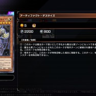 『遊戯王 マスターデュエル』新リミットレギュレーションが発表!「深淵に潜む者」「アーティファクト-デスサイズ」などが8月4日より禁止に