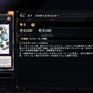 『遊戯王 マスターデュエル』新リミットレギュレーションが発表!「深淵に潜む者」「アーティファクト-デスサイズ」などが8月4日より禁止に