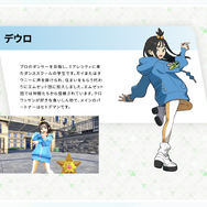 『ポケモンレジェンズZ-A』新キャラ「デウロ」「ピュール」「カラスバ」を映像や名前などから考察！メガカイリューの“笑顔で戦う理由”がヤバい
