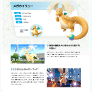 『ポケモンレジェンズZ-A』新キャラ「デウロ」「ピュール」「カラスバ」を映像や名前などから考察！メガカイリューの“笑顔で戦う理由”がヤバい