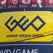 「スイッチ2」入手難に変化の兆しか!? ゲオ店舗の条件付き先着販売、7月26日に一部店舗で入荷を確認【実体験レポ】