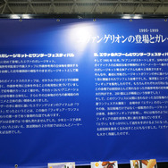 綾波レイ、アスカの大型造形物も！「エヴァワンフェス」珠玉の作品が大集結、放送30周年を記念した特別コラボ企画の様子をお届け【WF2025夏】