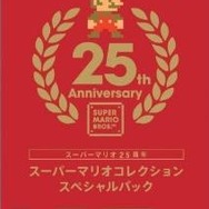 スーパーマリオコレクション スペシャルパック