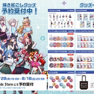 ホロライブEXPO2025後夜祭グッズが、オンラインにて予約受付開始！兎田ぺこらや星街すいせいら14名の描き起こしイラストを使用