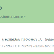 激レアな“ウミディグダ色違い”を狙え！「アドベンチャーウィーク」重要ポイントまとめ【ポケモンGO 秋田局】