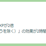 激レアな“ウミディグダ色違い”を狙え！「アドベンチャーウィーク」重要ポイントまとめ【ポケモンGO 秋田局】