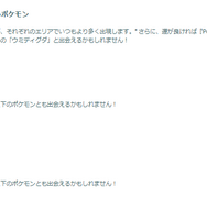 激レアな“ウミディグダ色違い”を狙え！「アドベンチャーウィーク」重要ポイントまとめ【ポケモンGO 秋田局】
