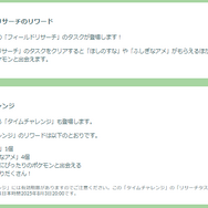 激レアな“ウミディグダ色違い”を狙え！「アドベンチャーウィーク」重要ポイントまとめ【ポケモンGO 秋田局】
