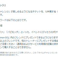 激レアな“ウミディグダ色違い”を狙え！「アドベンチャーウィーク」重要ポイントまとめ【ポケモンGO 秋田局】