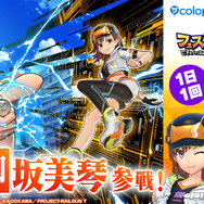 『フェスバ+』×「とある科学の超電磁砲」開催！御坂美琴がオリジナル衣装で新ヒーローとして登場