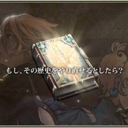 ラジアントヒストリア