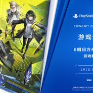 『アークナイツ：エンドフィールド』中国最大級のゲームイベント「ChinaJoy 2025」で特別生放送が決定！配信時期やプレイテストなどに期待
