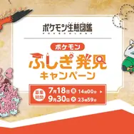 渋谷駅でポケモンの生態を学べる…!? 「ポケモン生態図鑑 マチカドミュージアムinシブヤ」8月3日まで掲出―ポケモンの体温や群れ、なわばりが解説の特大パノラマ
