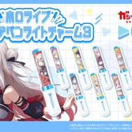 「ホロライブ」ペンライトがミニチュアに！6thフェスのイラスト使用し、実際に光るチャーム56種がガシャポンオンラインにて予約受付実施