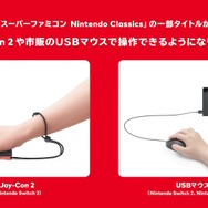 名作お絵かきゲーム『マリオペイント』が「スーファミ Nintendo Switch Online」に追加！新機能「マウス操作」も同時実装