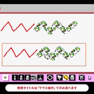 名作お絵かきゲーム『マリオペイント』が「スーファミ Nintendo Switch Online」に追加！新機能「マウス操作」も同時実装
