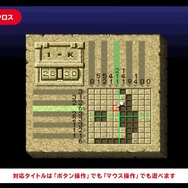 名作お絵かきゲーム『マリオペイント』が「スーファミ Nintendo Switch Online」に追加！新機能「マウス操作」も同時実装