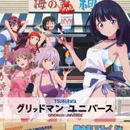 六花たちが太ももを露わにした衣装で“海の家バイト”！「グリッドマンユニバース」POPUPが8月22日より開催ーグッズがオンラインにて先行販売中