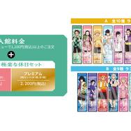 柱たちもととのう！「鬼滅の刃」×「極楽湯」コラボが開催決定ー限定グッズや夜に挑める“鬼”メニュー、館内放送“コソコソ噂話”を実施