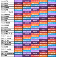 柱たちもととのう！「鬼滅の刃」×「極楽湯」コラボが開催決定ー限定グッズや夜に挑める“鬼”メニュー、館内放送“コソコソ噂話”を実施