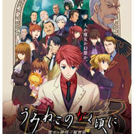 PS3『うみねこのなく頃に ～魔女と推理の輪舞曲～』オープニングムービー公開