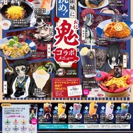 柱たちもととのう！「鬼滅の刃」×「極楽湯」コラボが開催決定ー
