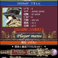 エターナルゾーン-エバンの聖戦-