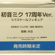 ホロライブ・フワモコやゲーマーズ等身大フィギュアの可愛さが無限大！「ミクxガンダムW」コラボなど「ワンフェス」を電脳アイドルが彩る【WF2025夏】