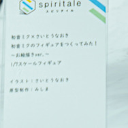 ホロライブ・フワモコやゲーマーズ等身大フィギュアの可愛さが無限大！「ミクxガンダムW」コラボなど「ワンフェス」を電脳アイドルが彩る【WF2025夏】