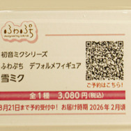 ホロライブ・フワモコやゲーマーズ等身大フィギュアの可愛さが無限大！「ミクxガンダムW」コラボなど「ワンフェス」を電脳アイドルが彩る【WF2025夏】