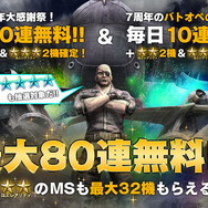 ガンダム対戦ACT『バトオペ２』に「クロスボーン・ガンダムX1改」参戦！キンケドゥもVRオペレーターに