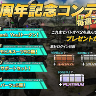 ガンダム対戦ACT『バトオペ２』に「クロスボーン・ガンダムX1改」参戦！キンケドゥもVRオペレーターに