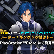 ガンダム対戦ACT『バトオペ２』に「クロスボーン・ガンダムX1改」参戦！キンケドゥもVRオペレーターに