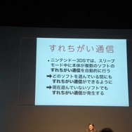 ニンテンドーカンファレンス2010