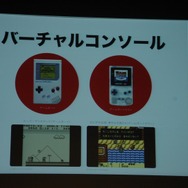 ニンテンドーカンファレンス2010