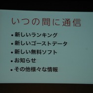 ニンテンドーカンファレンス2010