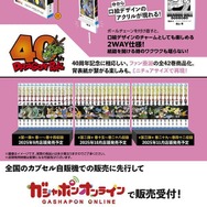 漫画「ドラゴンボール」ミニチュアチャーム第3弾がオンラインにて先行販売実施！最終巻「バイバイ ドラゴンワールド」まで全14種ラインナップ