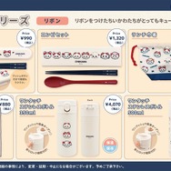 赤いリボンをつけた「ちいかわ」たちが可愛い！統一感のあるデザインで、一式揃えたくなるランチシリーズが新登場