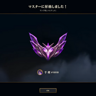 ぶいすぽっ！千燈ゆうひが『LoL』マスターに到達！デビュー時に掲げていた目標を見事達成し、大進歩を果たす女子高生（？）担当