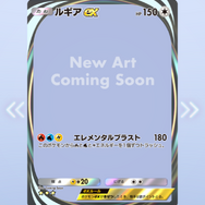 『ポケポケ』新パックの「ホウオウex」にトレス疑惑騒動―公式が「誤った資料を委託イラストレーターに提供した」と謝罪