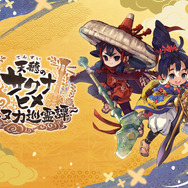 米作りのとき再び!『天穂のサクナヒメ~ヒヌカ巡霊譚~』スマホ/PC向けに正式発表―新キャラ「ヒヌカヒメ(声優:Machico)」も解禁